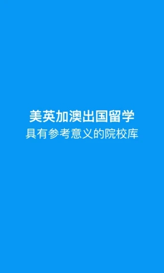 选校帝的图册