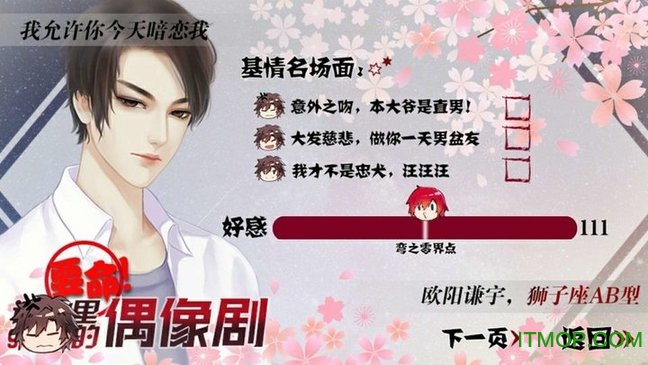 要命这神奇展开的偶像剧破解版的图册