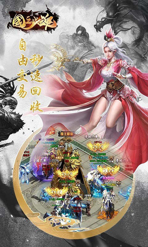 国之战魂GM商城打金版的图册