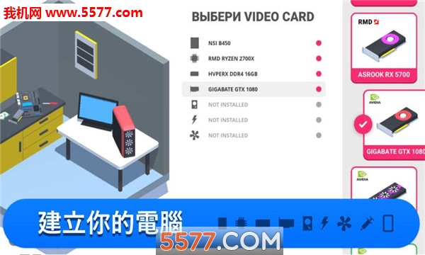模拟电脑制造安卓版的图册