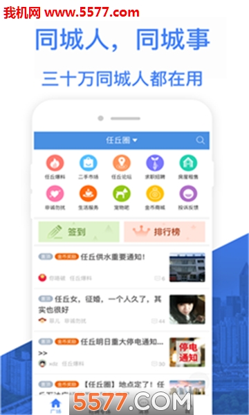 悦同城安卓版的图册