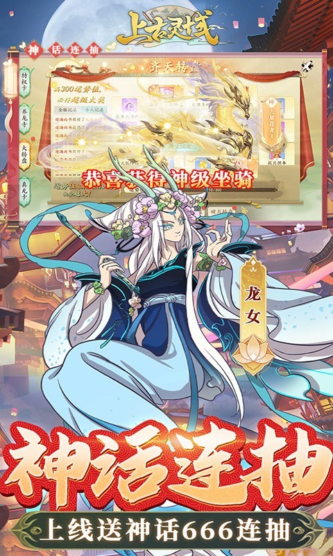 上古灵域官方正版的图册