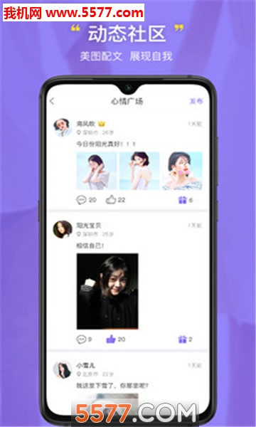 恋否同城视频相亲交友软件的图册