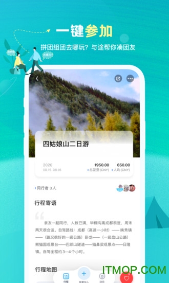 与途旅游的图册