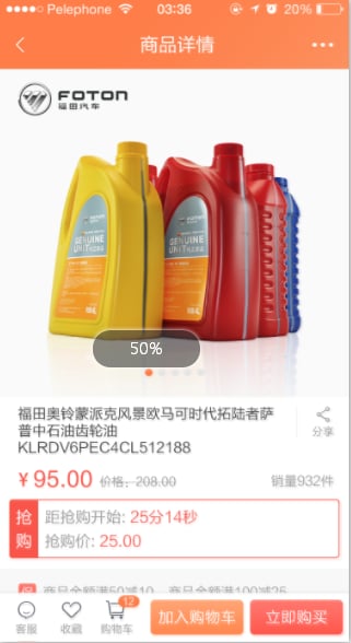 365随车行网上汽配城官方版的图册