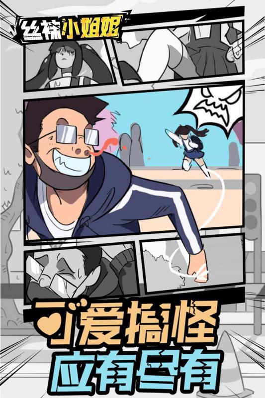 丝袜小姐姐的图册