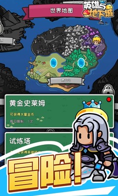 英雄与地下城的图册