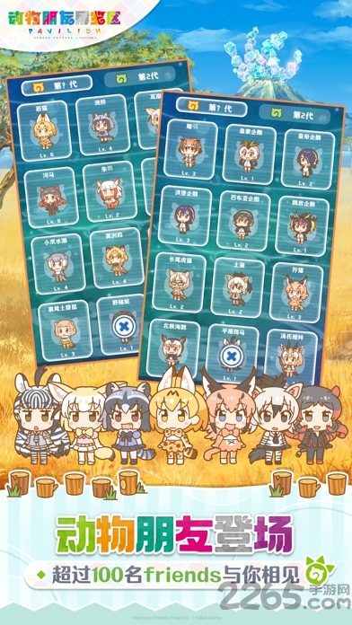 动物朋友展览区破解版的图册