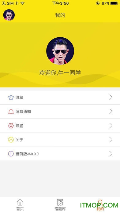 丑板凳学生app的图册