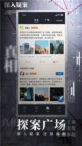 赏金侦探筷子谜案的图册