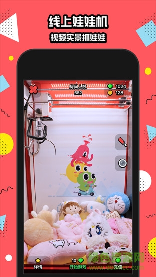 口袋抓娃娃无限钻石的图册