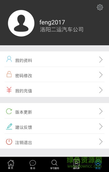 驾运通手机版的图册