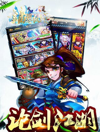 金庸恩仇录游戏手机版的图册