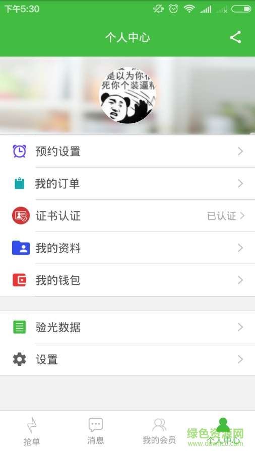 眼巴巴验光师的图册