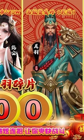 雷电战机V变态版的图册