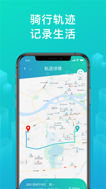 绿源智能app的图册