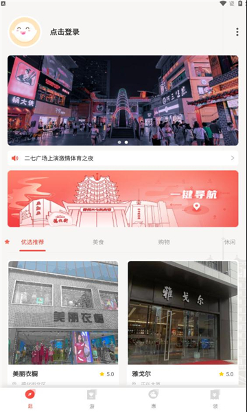 豫见二七安卓版的图册