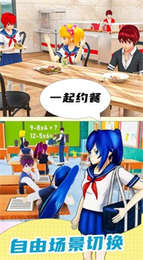 我的高中女友恋爱模拟器的图册