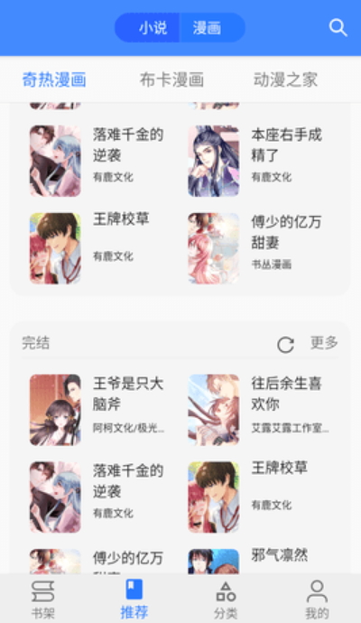 樱桃漫画app的图册