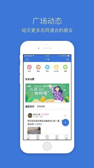 茂名在线app官方版的图册