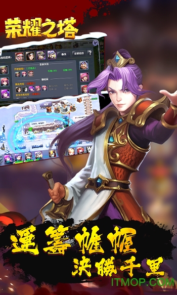 荣耀之塔游戏的图册