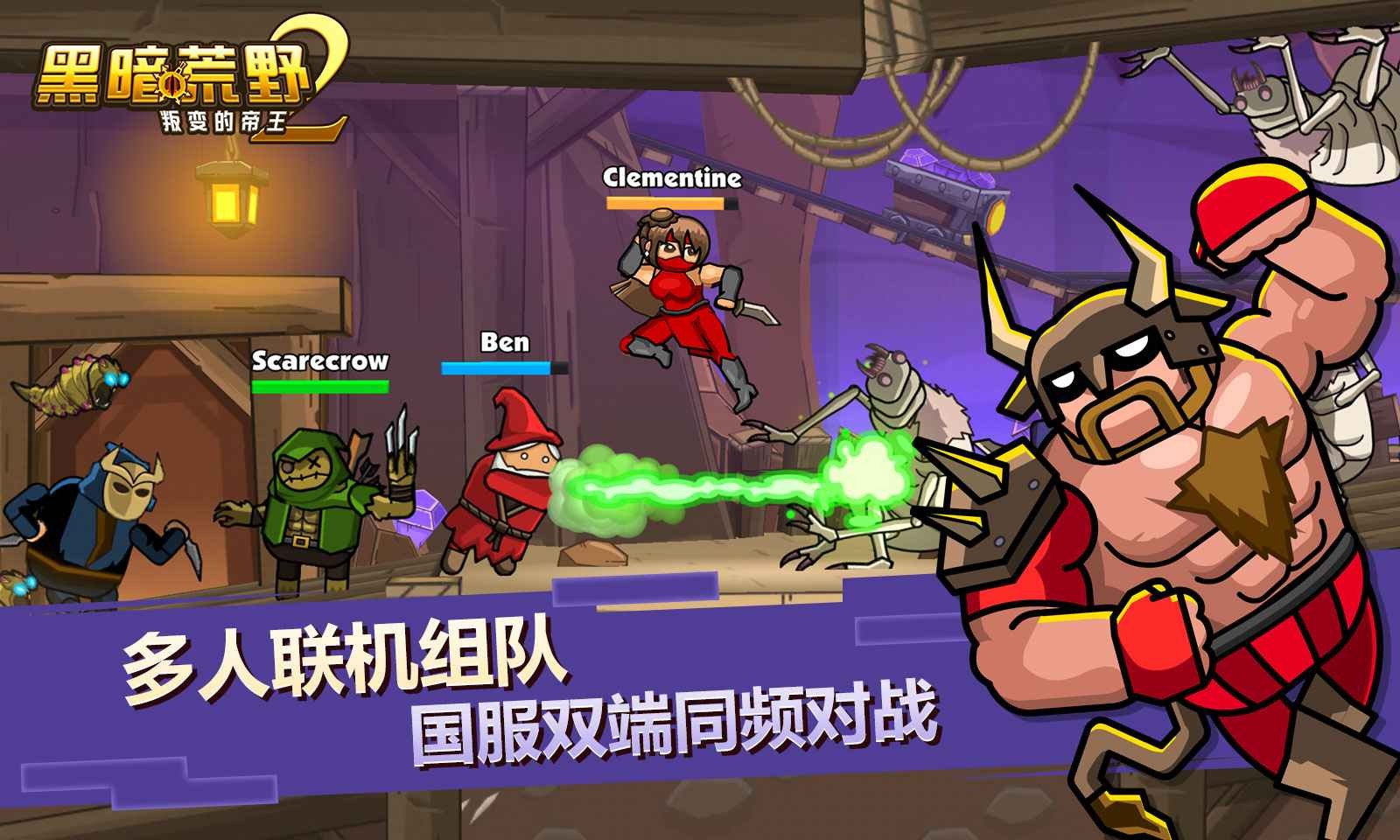 黑暗荒野2最新版的图册