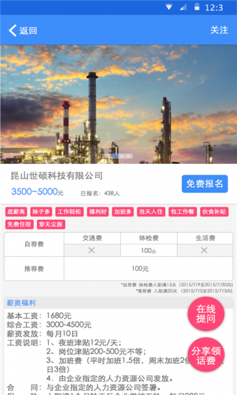 我的打工网的图册