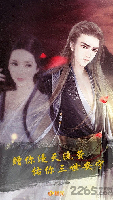 橙光游戏遇龙全剧情版的图册