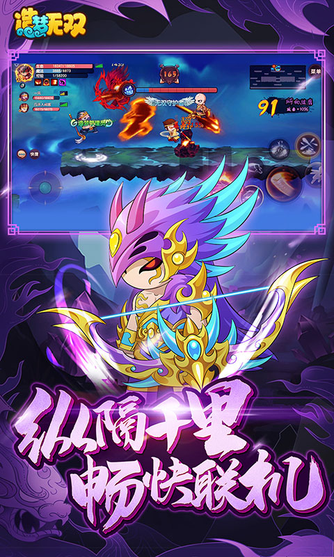 造梦无双vivo渠道服的图册