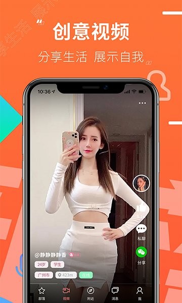 颜值部落的图册