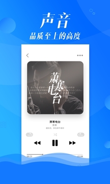 沐耳FM的图册