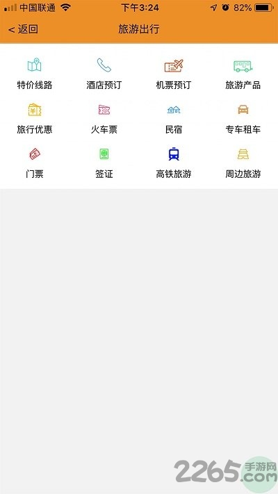 有度生活app的图册