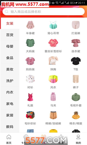 u惠购平台的图册