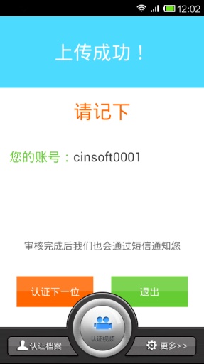 河南社保认证客户端最新版的图册