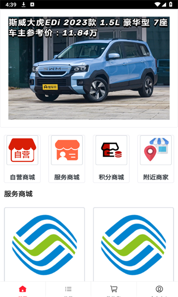 益亿家官方版的图册