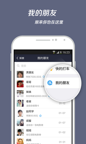 手机支付宝钱包的图册