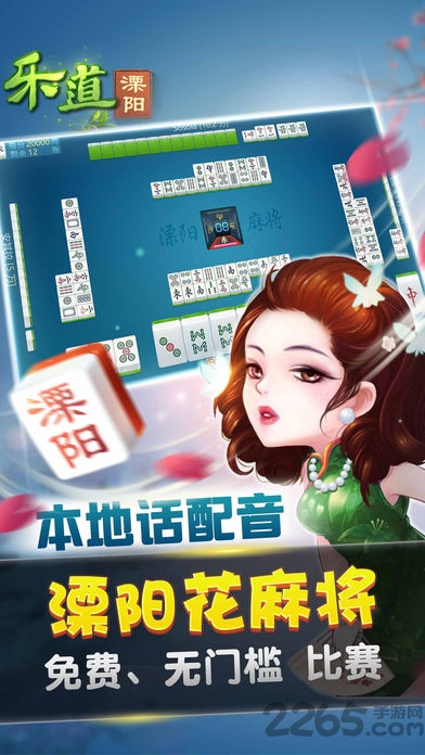 乐道溧阳3缺1无限金币版的图册