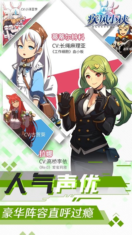 疾风小侠国际服的图册