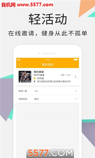 毅健安卓版的图册