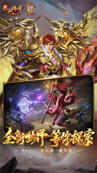 热血传奇qq互通服的图册