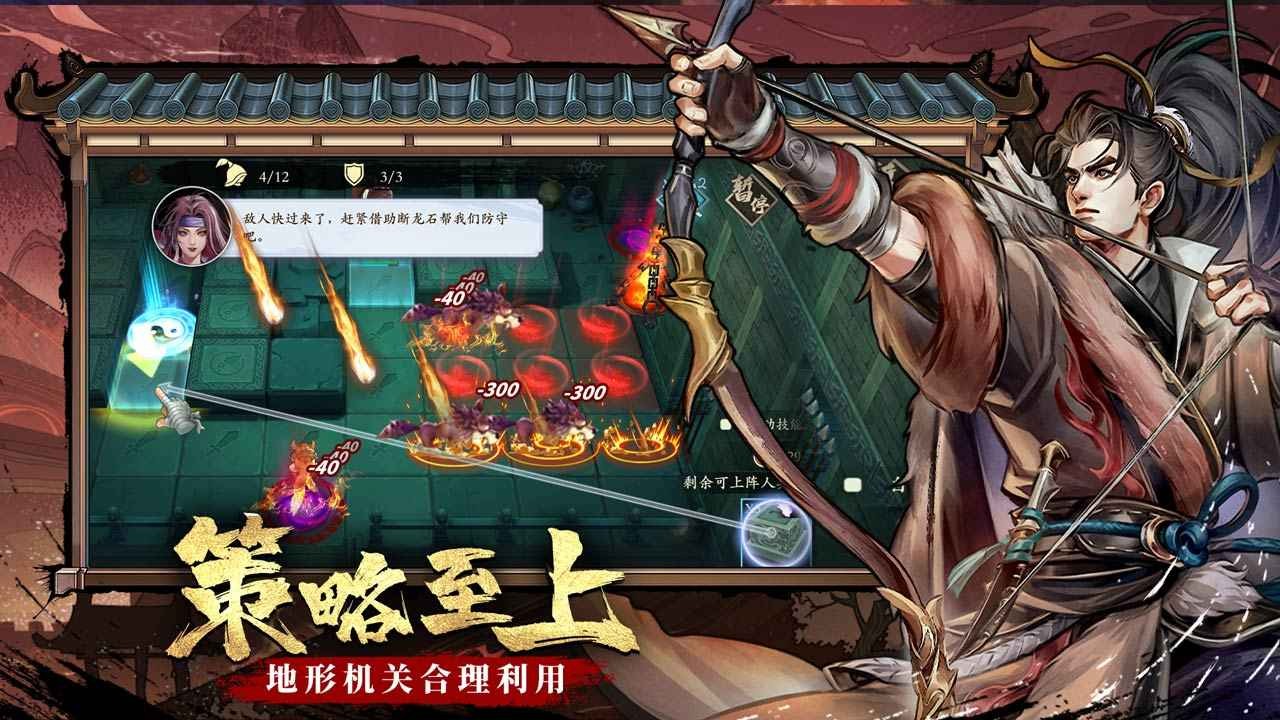 智夺军旗官方版的图册