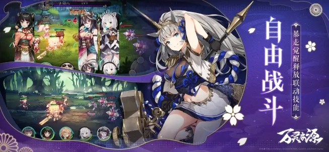 万灵启源最新版的图册