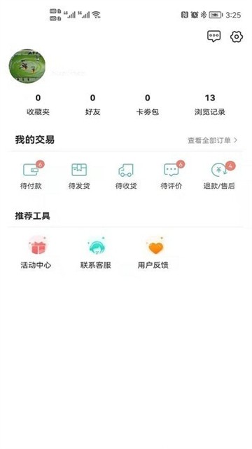 美海星辰的图册