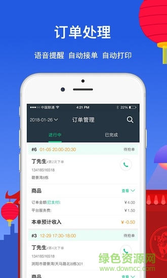 采觅蜂商家版的图册