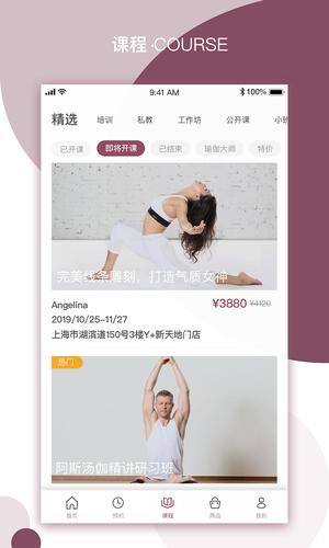 yplus瑜伽app最新版的图册