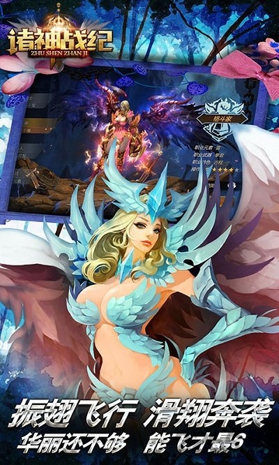 诸神战纪华为版的图册