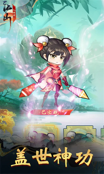 江山入阵图的图册