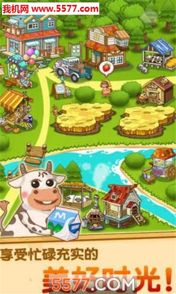 口袋农庄安卓版的图册