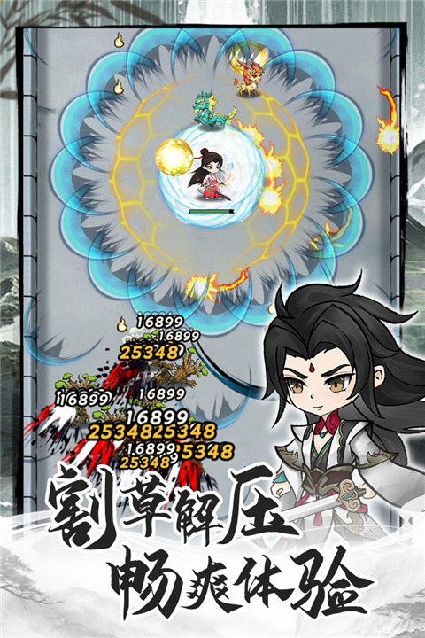 飞剑手游最新版的图册