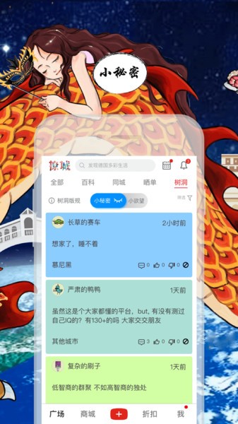 撩城(新闻资讯)的图册